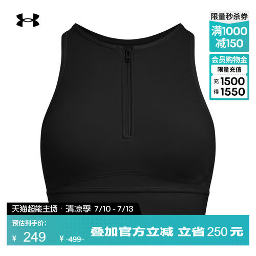 安德玛官方女子拉链背心