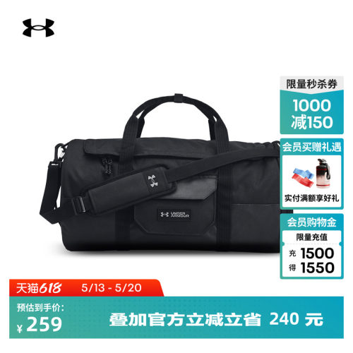 安德玛官方多功能旅行包