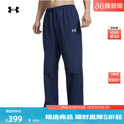 安德玛官方【库里同款】UA Sportstyle男梭织运动休闲长裤6010132