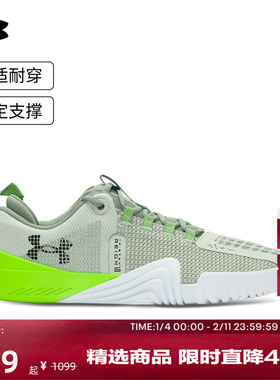 安德玛官方UA Reign 6男子运动训练鞋3027341