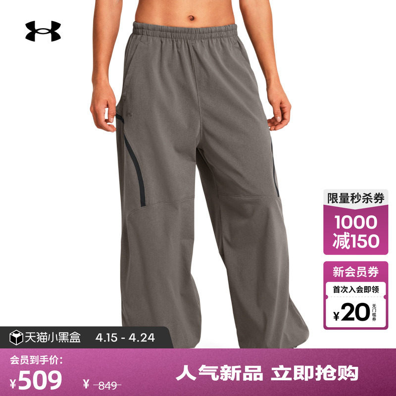 安德玛官方【自在系列】UA Unstoppable女子训练运动长裤1382740