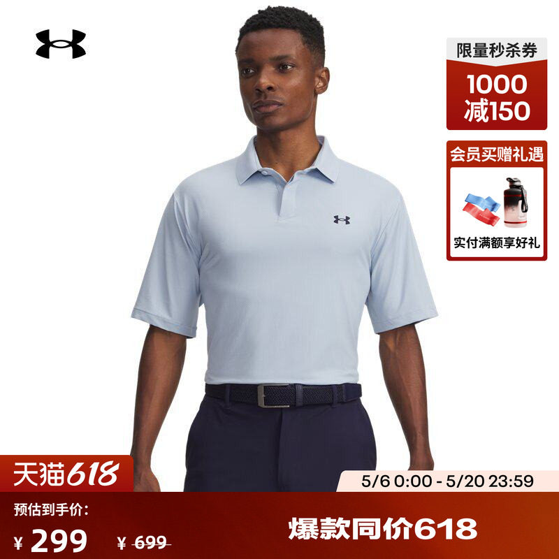 安德玛官方【库里同款】UA Drive Chill男子高尔夫Po