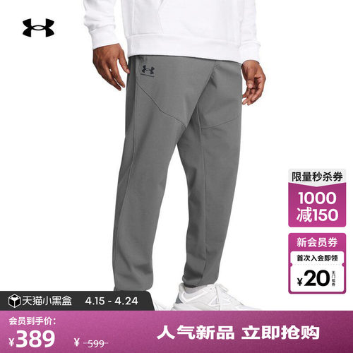 安德玛官方男子梭织长裤