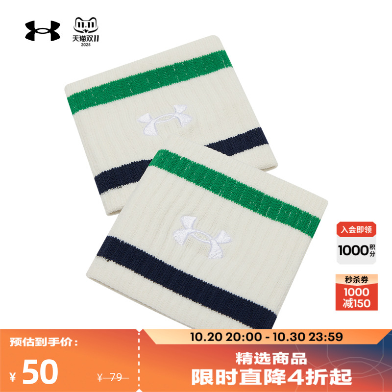 安德玛男女同款毛圈布腕带