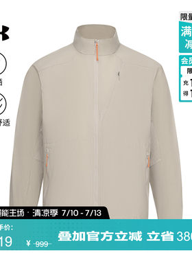 安德玛官方【城市野趣系列】UA男子防晒运动休闲夹克外套6005877