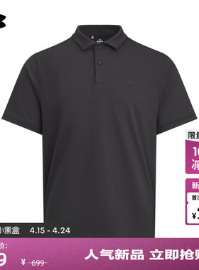 安德玛官方【库里同款】UA Drive Sport Pique男子高尔夫Polo衫