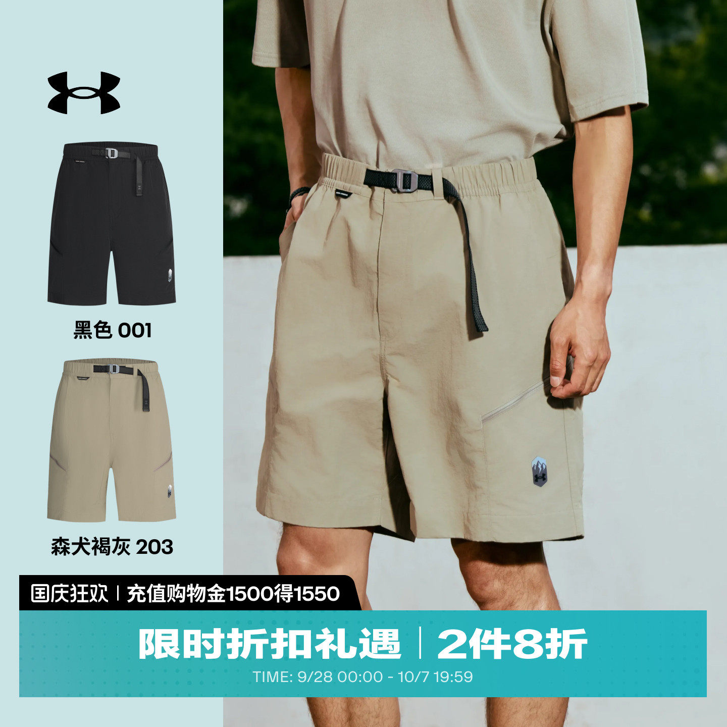 安德玛官方UA Urban OutDoor男子透气宽松稳固经典运动休闲短裤