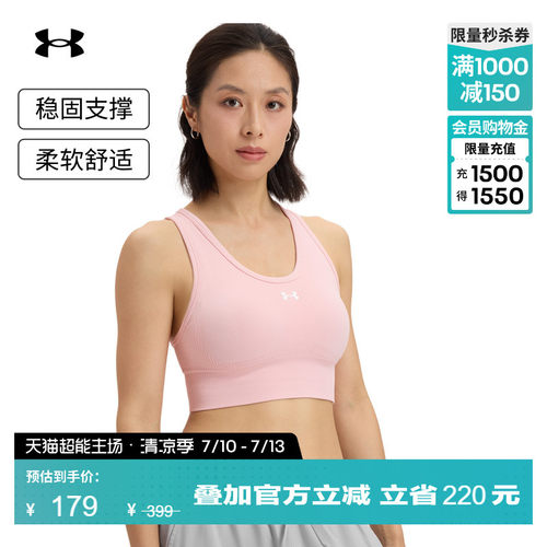 安德玛官方女子中强度运动内衣