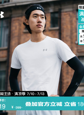 安德玛官方UA COOLSWITCH男子跑步运动轻盈舒适短袖T恤1371129