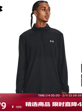 安德玛官方UA秋Seamless Stride男子网眼跑步运动长袖T恤1378168