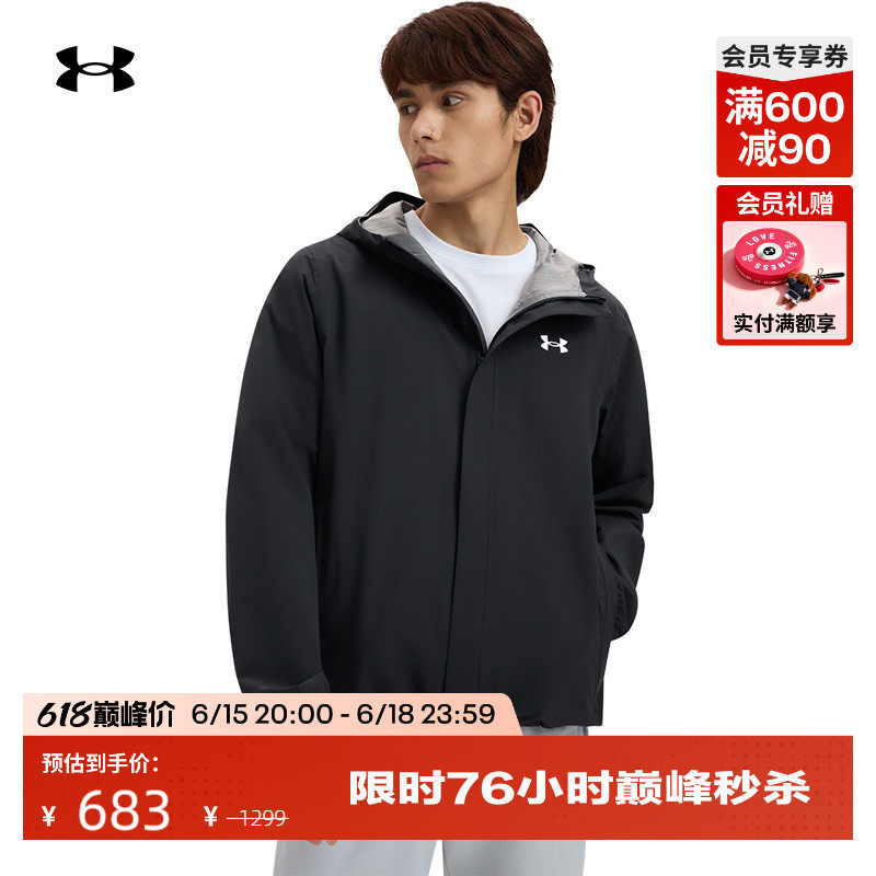 安德玛官方UA Stormproof Cloudstrike男子户外运动夹克1376066