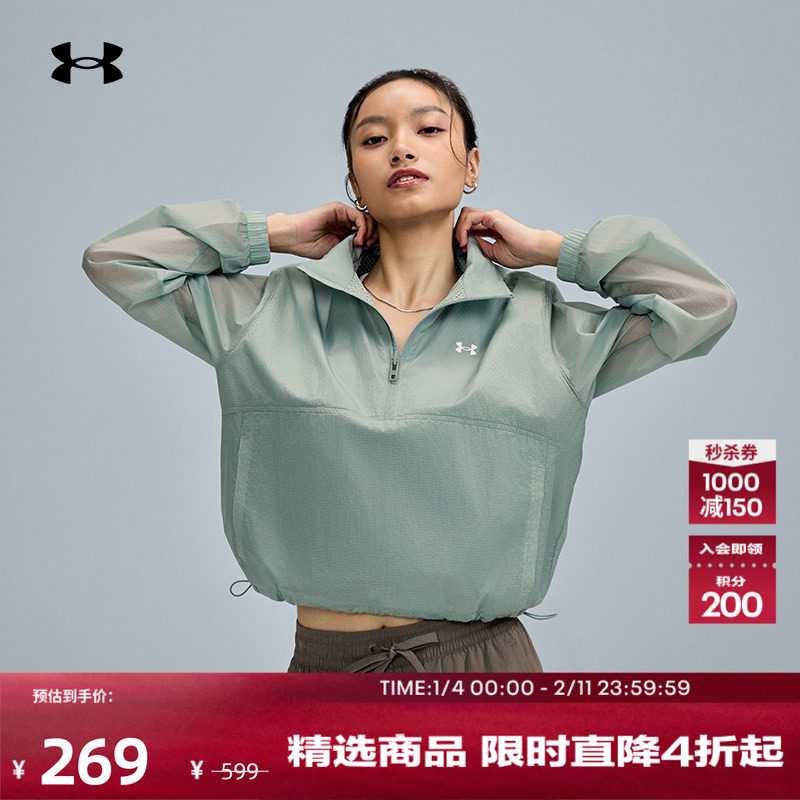 安德玛官方UA秋冬Rival女子梭织运动休闲夹克外套6000279,运动服/休闲服装,运动茄克/外套,淘宝优惠券,粉丝福利购,淘宝优惠卷