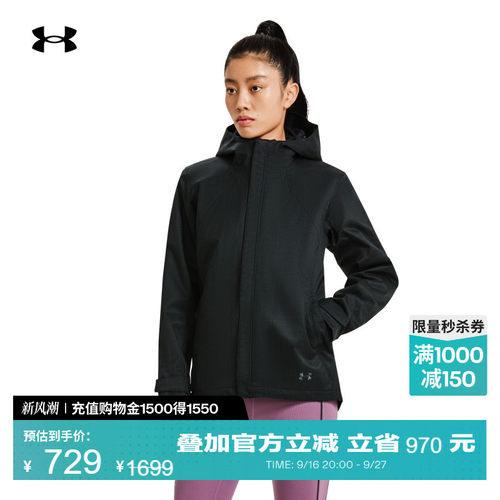 安德玛官方女子舒适灵活夹克外套