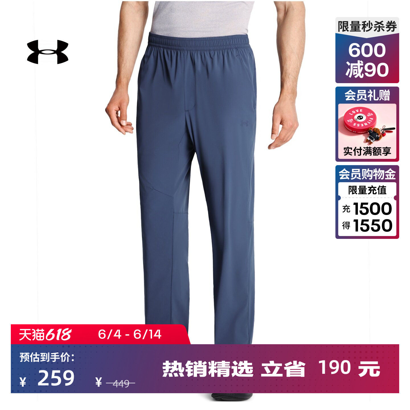 安德玛官方UA夏日男子户外防晒轻质舒适训练运动长裤6014371