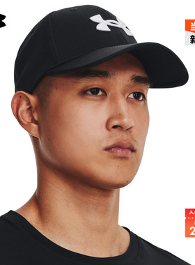 安德玛官方【明星同款】UA春夏Blitzing男子运动休闲帽1376700