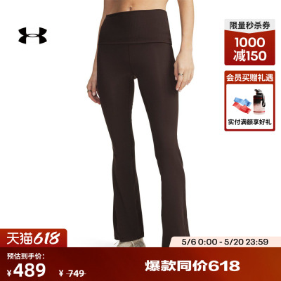 安德玛官方【柔感系列】UA春Meridian女子训练运动喇叭裤6013245