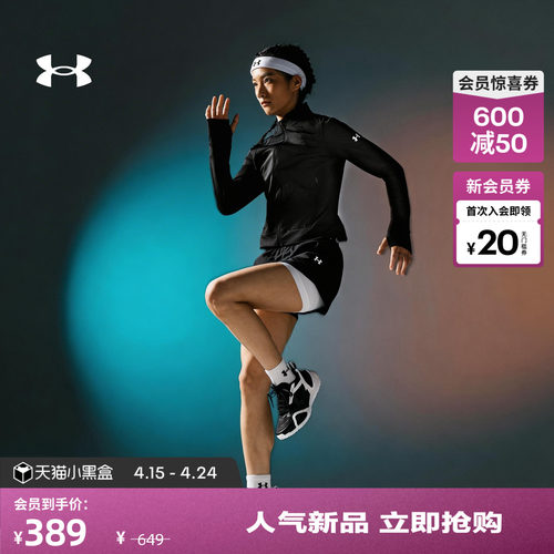 安德玛官方女子UA Novelty夹克6014362