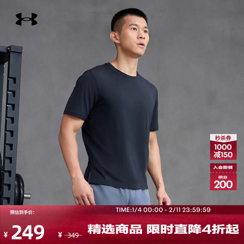 安德玛官方UA春夏Motion男子亲肤训练运动短袖T恤1387389