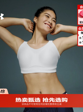 安德玛官方【小8bra】UA Infinity 2.0 高强度 女子运动内衣