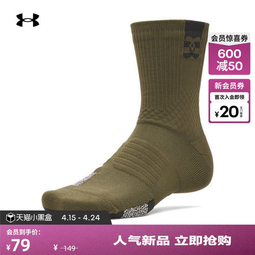 安德玛针织纱线中筒袜