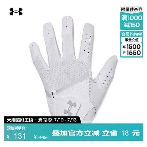 安德玛微孔设计高尔夫手套