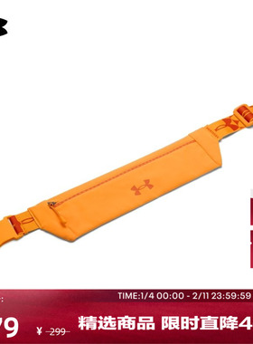 安德玛官方UA Launch男女情侣可调节跑步运动腰包1388914