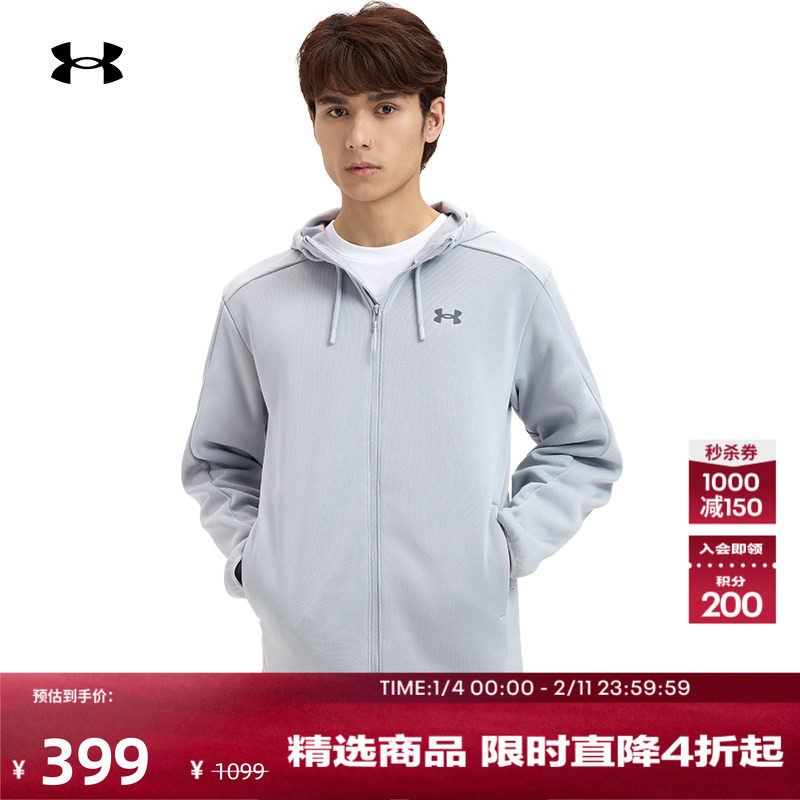 安德玛官方UA秋冬 Essential男子训练运动外套1378824,运动服/休闲服装,运动茄克/外套,淘宝优惠券,粉丝福利购,淘宝优惠卷