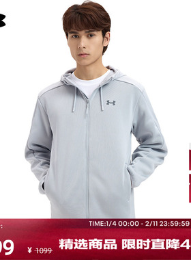 安德玛官方UA秋冬 Essential男子训练运动外套1378824