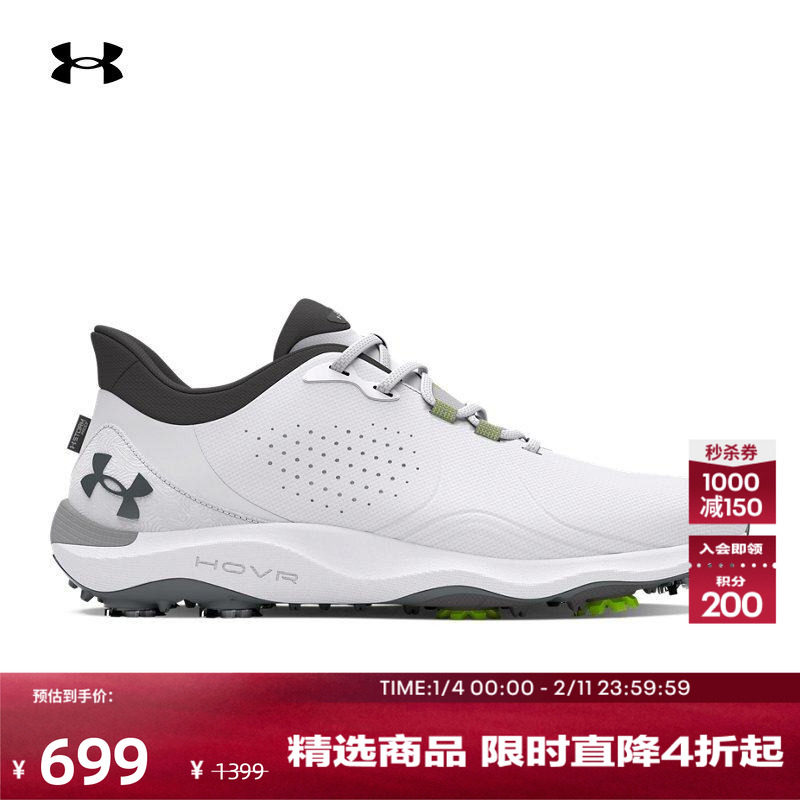 安德玛官方UA春夏Drive Pro男子缓震高尔夫鞋3026919,运动鞋new,其它运动鞋,淘宝优惠券,粉丝福利购,淘宝优惠卷