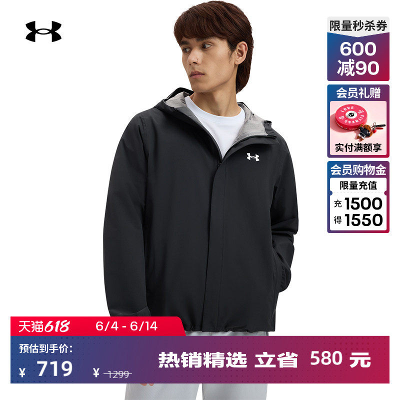 安德玛官方UA Stormproof Cloudstrike男子户外运动夹克1376066