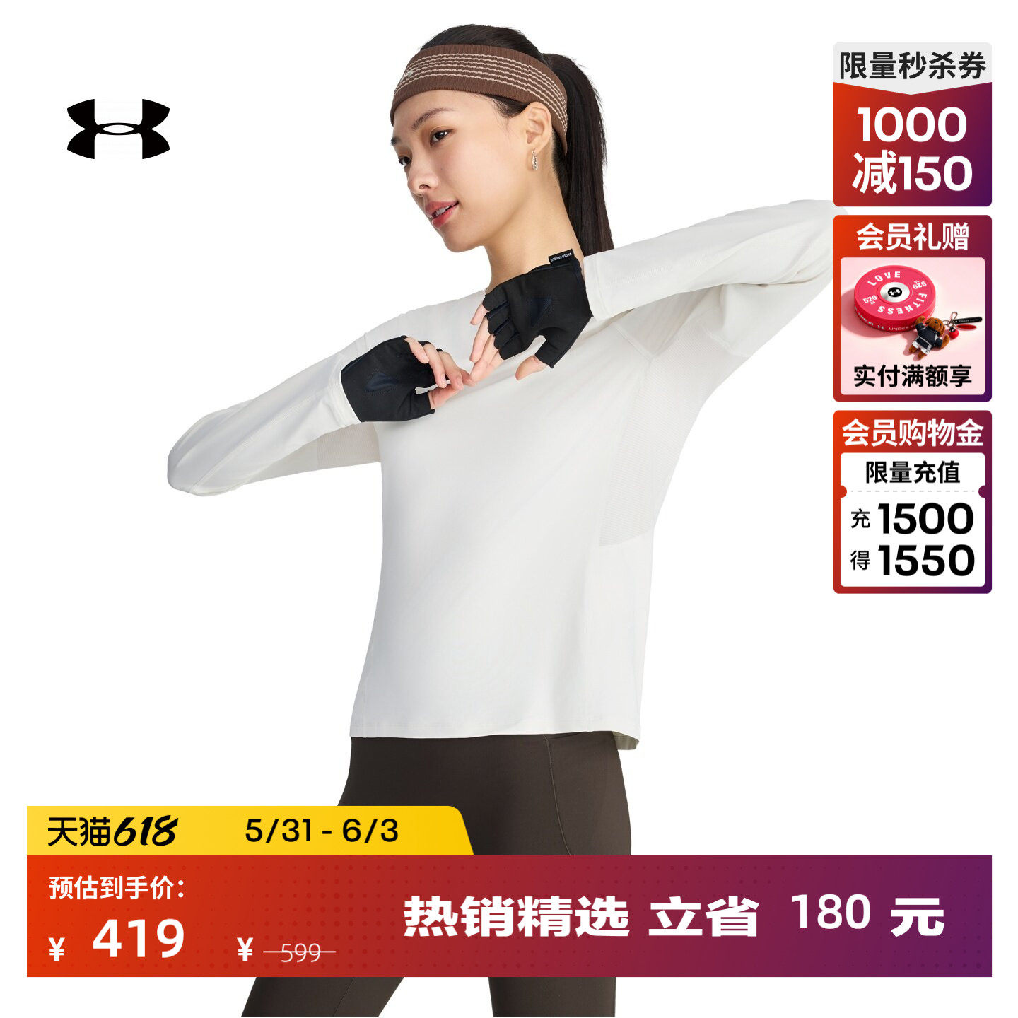 安德玛官方UA春夏Premium Sleek女子轻质训练运动长袖T恤6014347