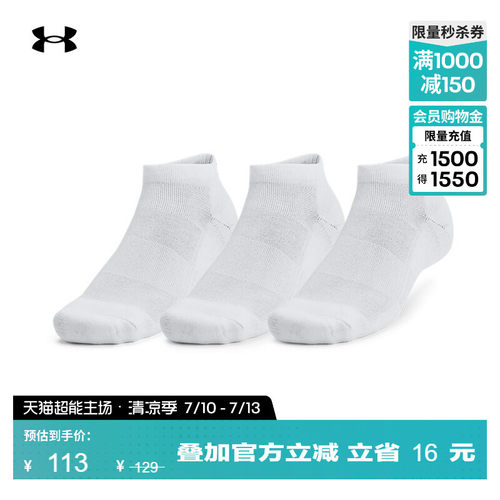 安德玛官方男女同款棉质短袜