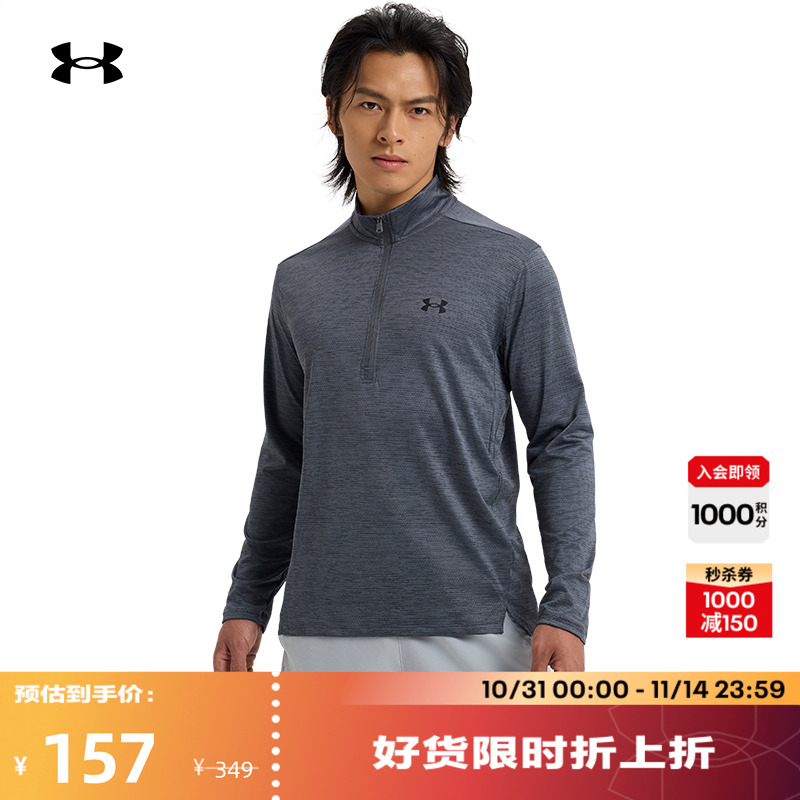 安德玛官方男子1/2拉链长袖T恤