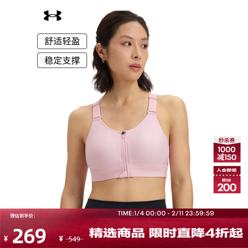 安德玛官方【小8bra】UA Infinity 2.0女运动内衣-高强度1384118,运动服/休闲服装,运动文胸,淘宝优惠券,粉丝福利购,淘宝优惠卷