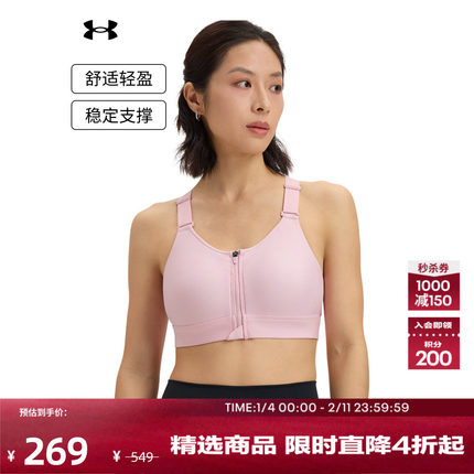 安德玛官方【小8bra】UA Infinity 2.0女运动内衣-高强度1384118