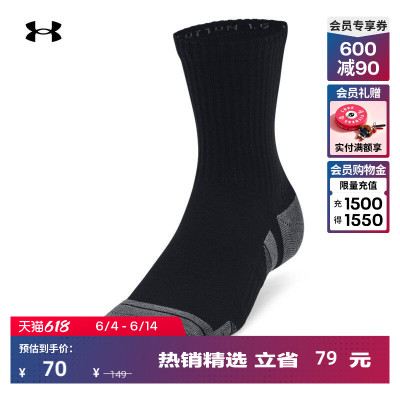 安德玛官方情侣贴合舒适中筒袜