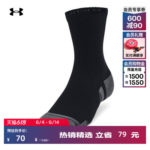 安德玛官方情侣贴合舒适中筒袜