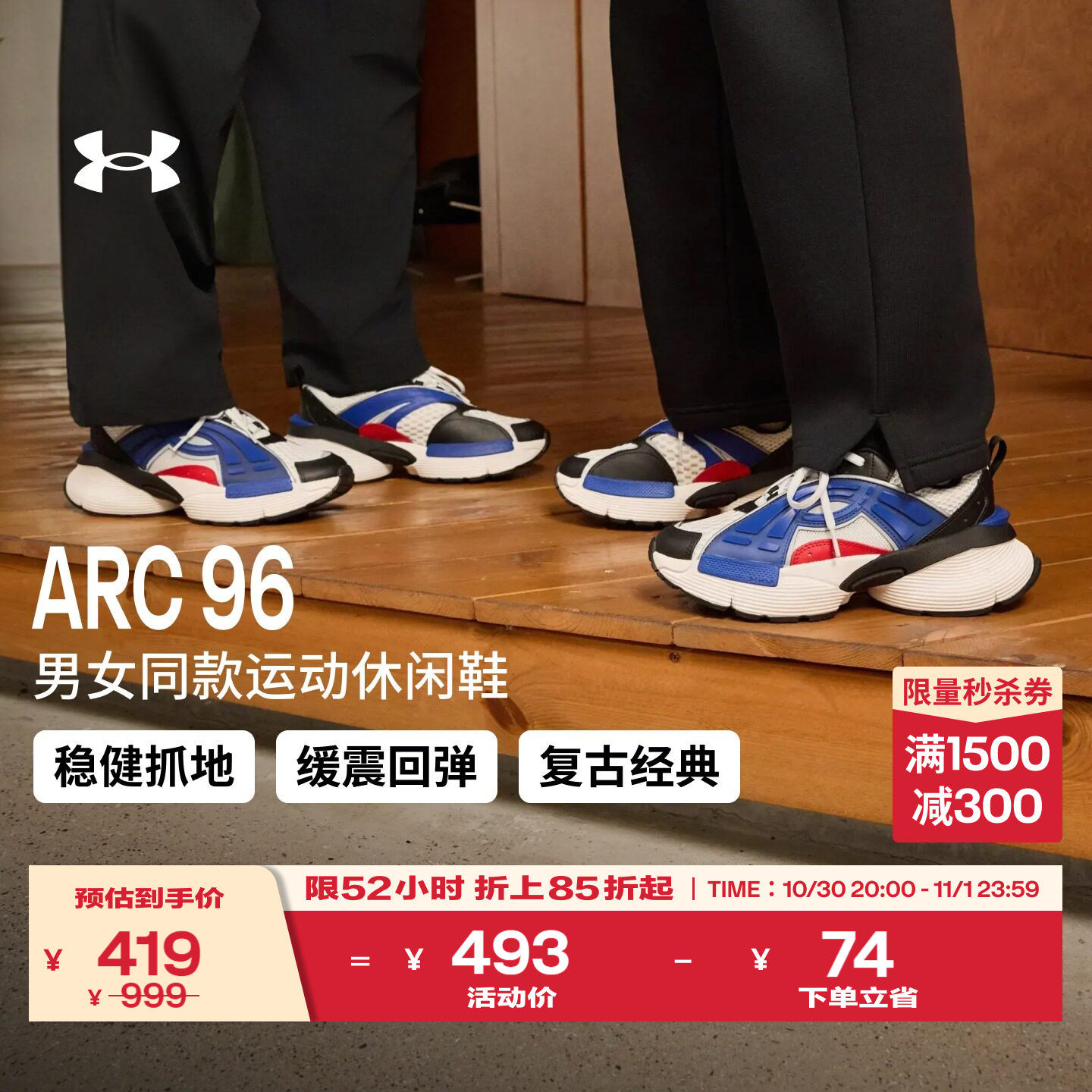 安德玛官方UA Arc96男女情侣新款网眼透气厚底增高复古运动休闲鞋
