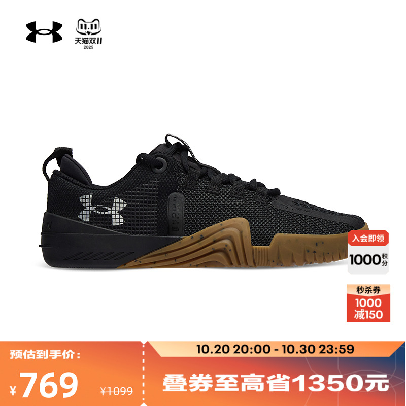 安德玛官方男子舒适干爽训练鞋