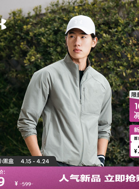 安德玛官方UA春夏Matchable男子立领运动休闲夹克外套6014387