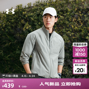 安德玛官方UA春夏Matchable男子立领运动休闲夹克外套6014387