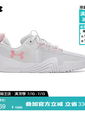 安德玛官方UA Reign 6男女运动训练鞋