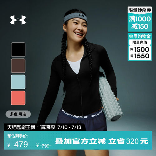 安德玛官方女子舒适轻质夹克
