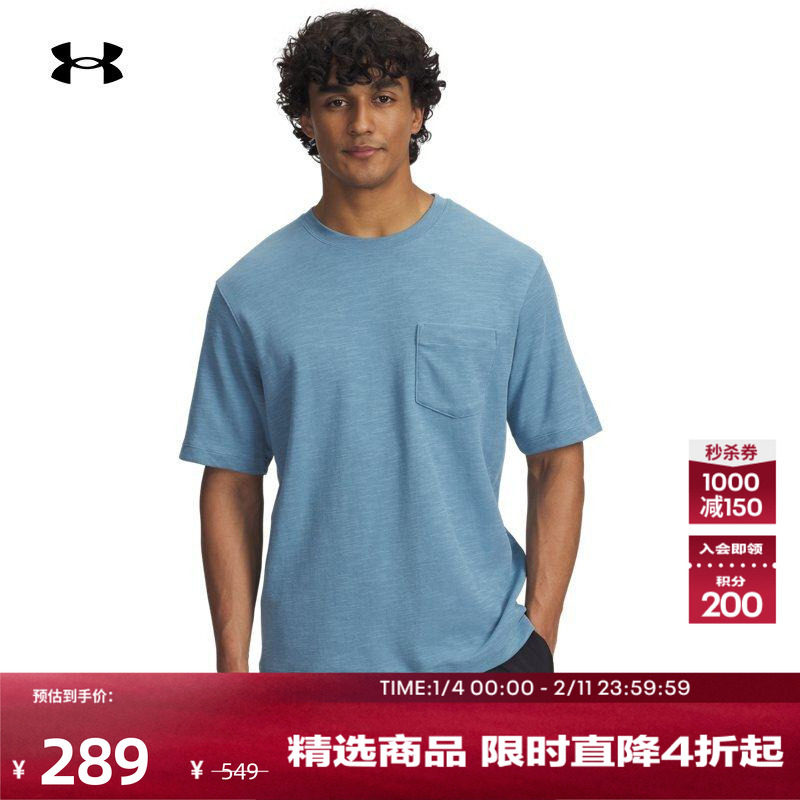 安德玛官方【柔感系列】UA夏Meridian男子训练运动短袖T恤1390244,运动服/休闲服装,运动T恤,淘宝优惠券,粉丝福利购,淘宝优惠卷
