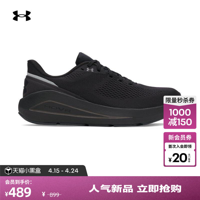 安德玛官方UA春夏Sonic 7男子缓震运动跑步鞋跑鞋3028002