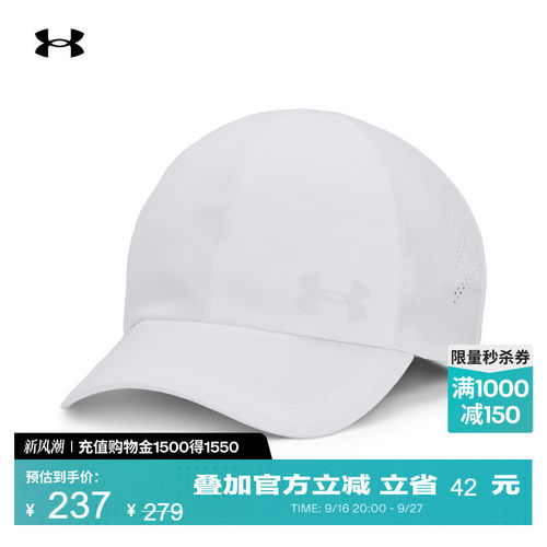 安德玛梭织面料运动帽