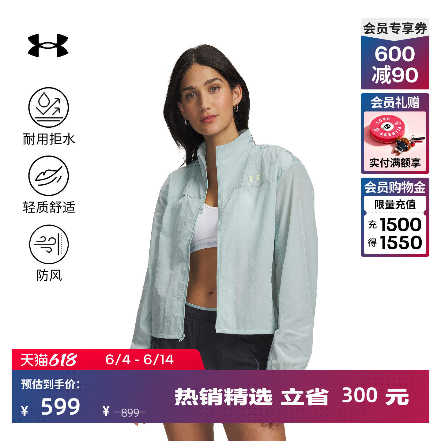 安德玛官方UA春夏Explor Trail Run女子户外运动夹克外套6009560