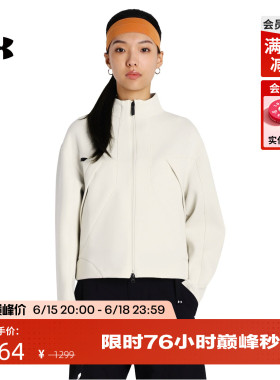 安德玛官方UA春夏City Knit Shell女子全拉链运动休闲夹克6014265