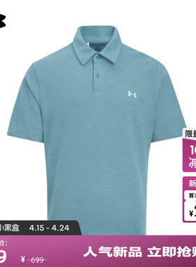 安德玛官方【库里同款】UA Drive Sport Pique男子高尔夫Polo衫