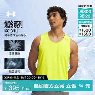 安德玛官方UA春夏Velociti Pro男子透气跑步运动背心6009505